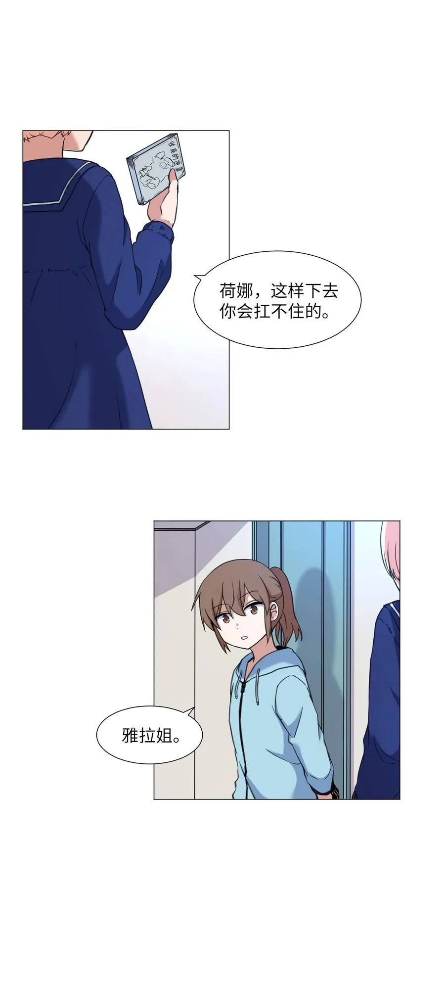 58 灵魂残渣 第53页