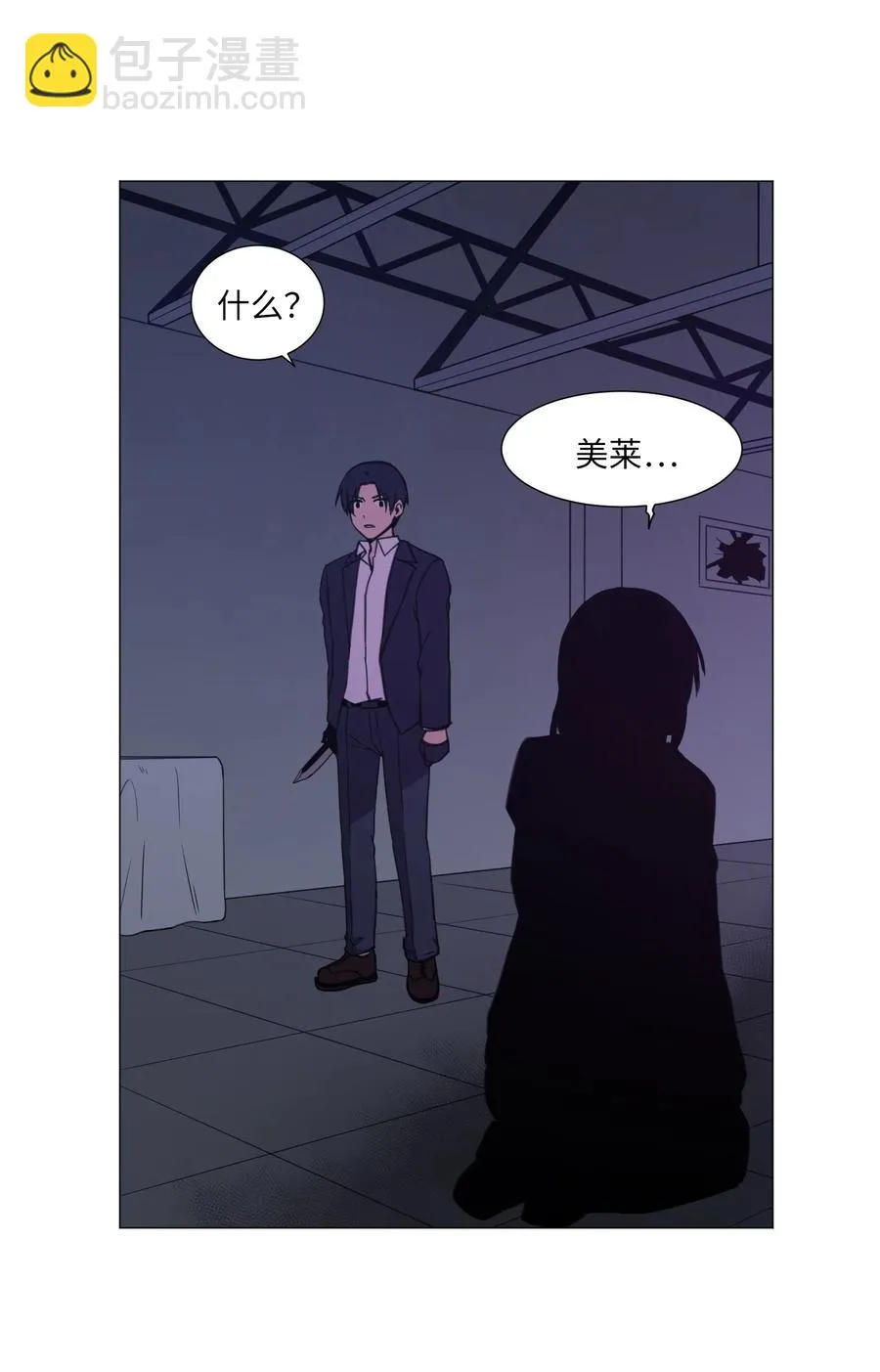 57 分离 第24页