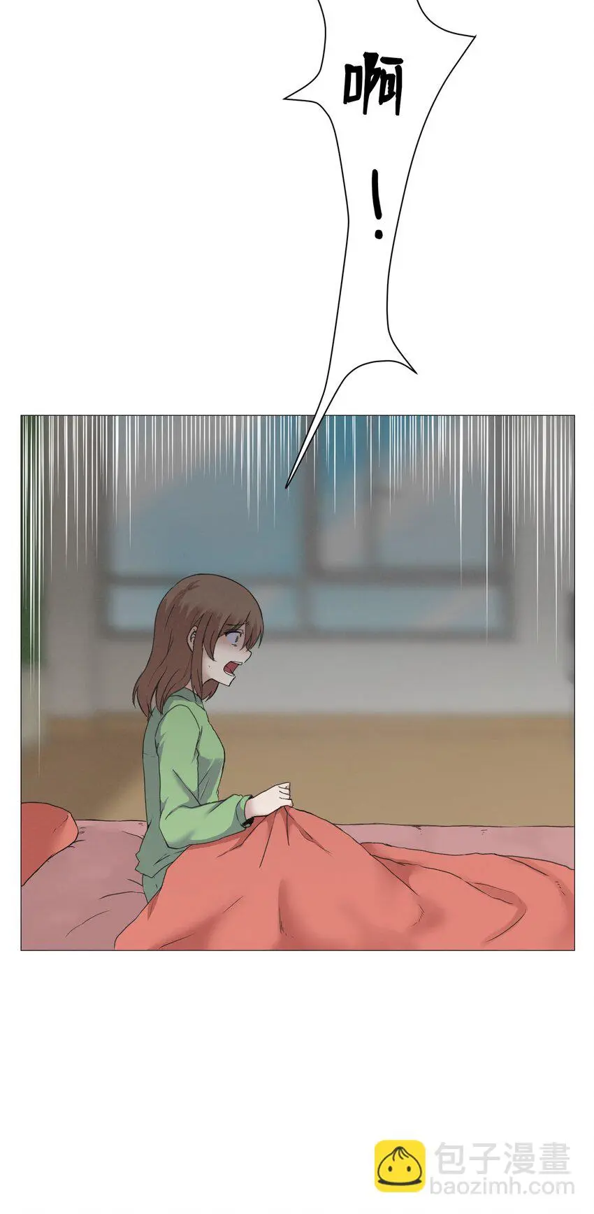 01 新学期,新教授 第6页