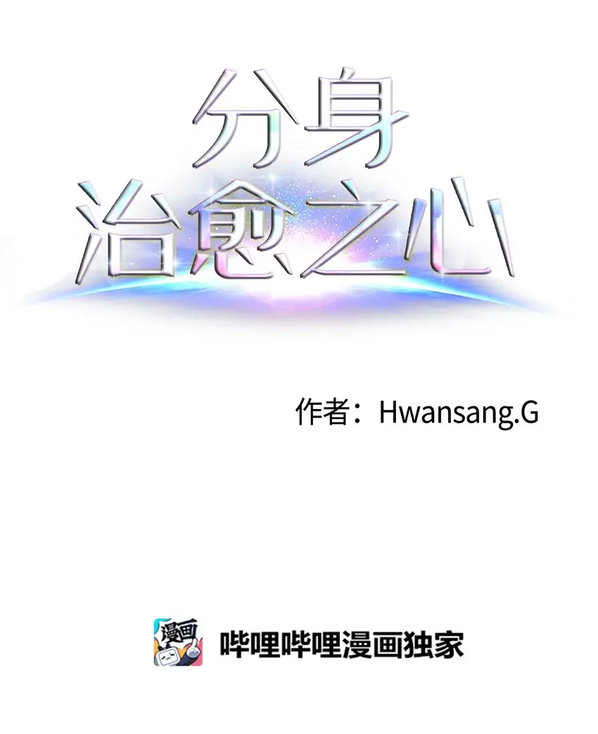 01 新学期,新教授 第12页