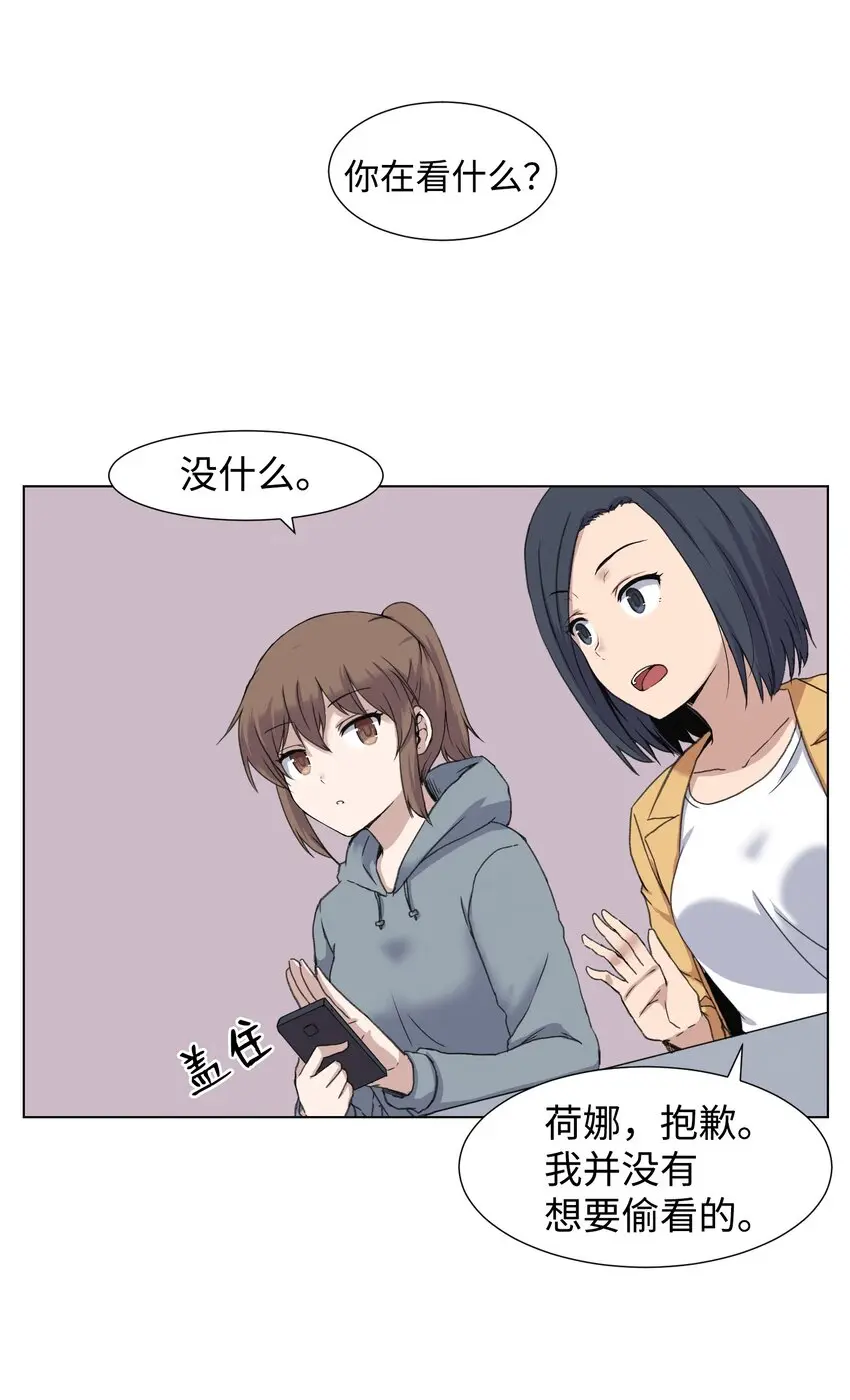 01 新学期,新教授 第16页