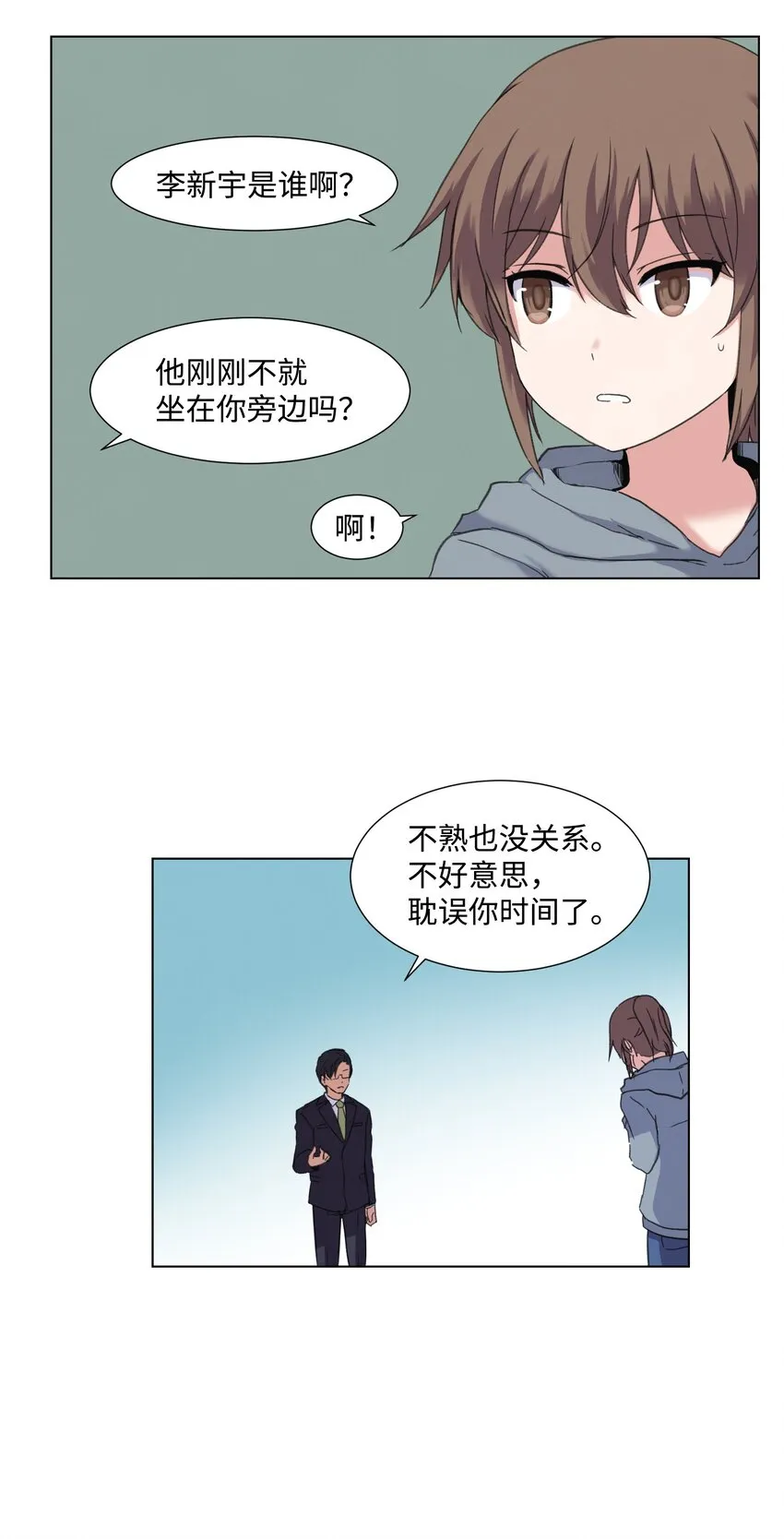 01 新学期,新教授 第37页