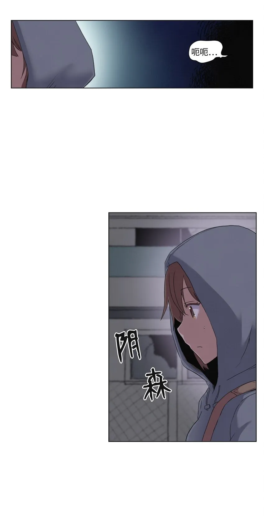 01 新学期,新教授 第45页