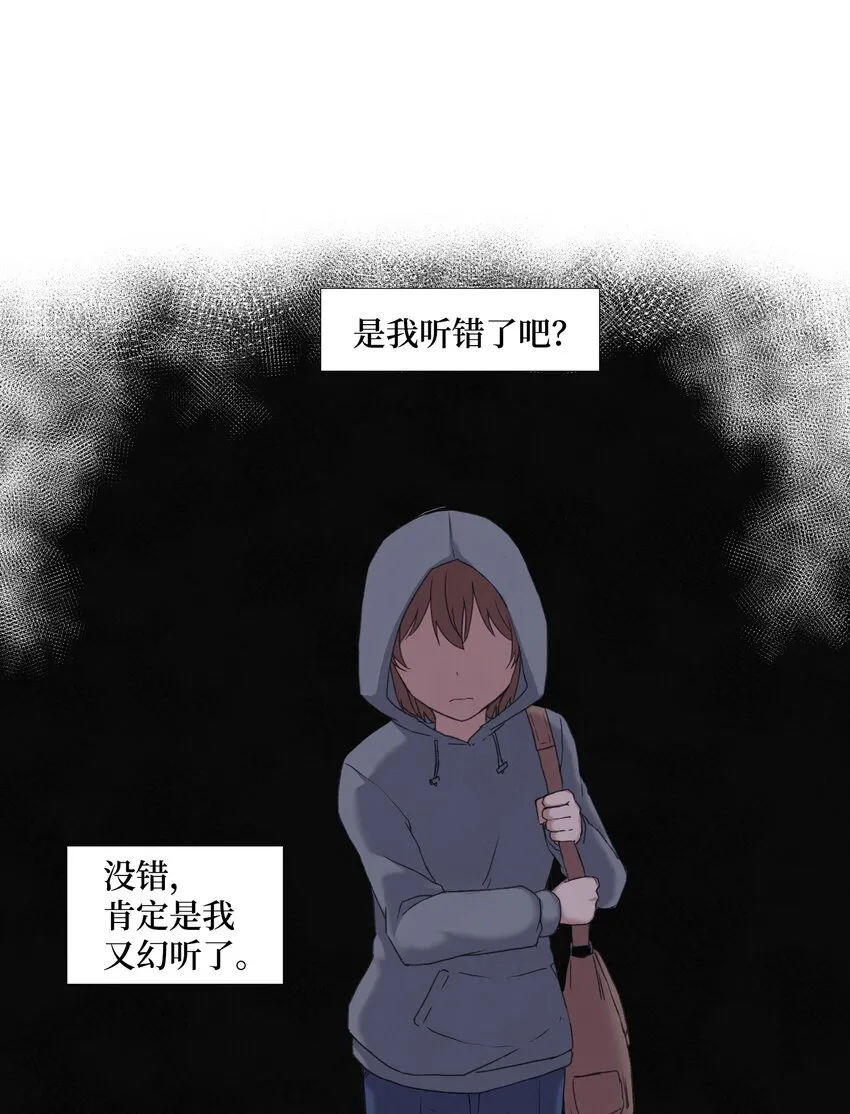 01 新学期,新教授 第46页