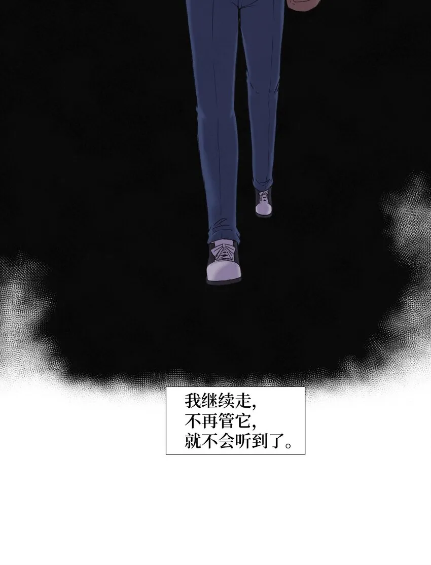 01 新学期,新教授 第47页