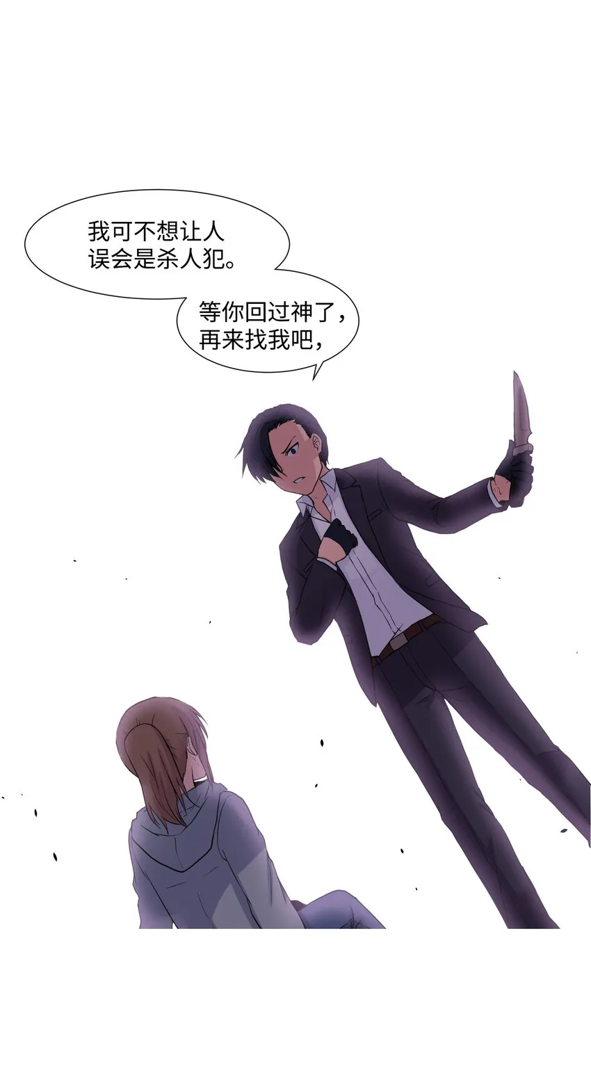 02 分身 第21页