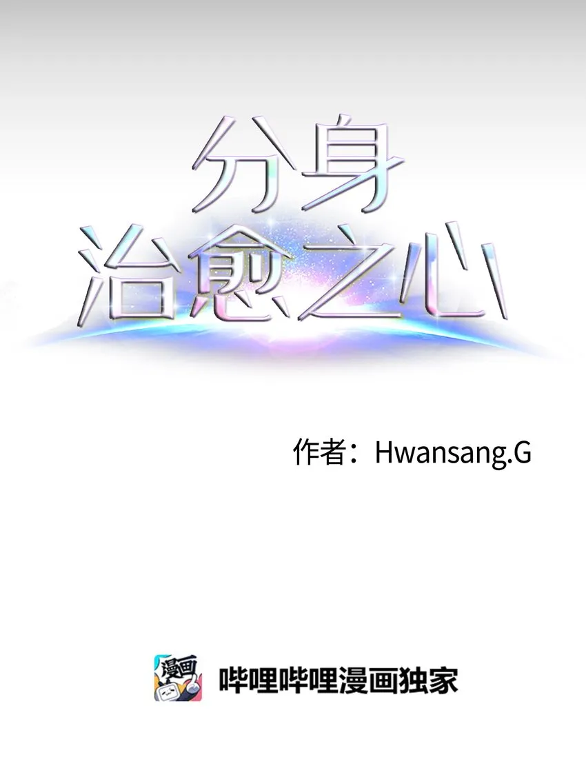 02 分身 第26页