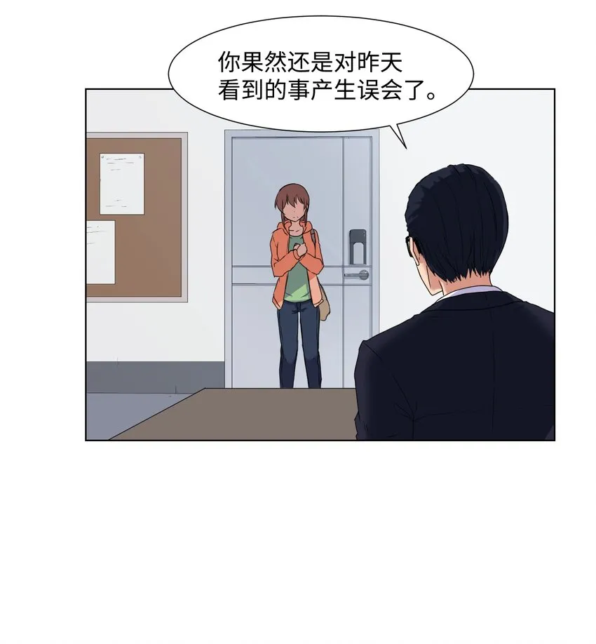 02 分身 第38页