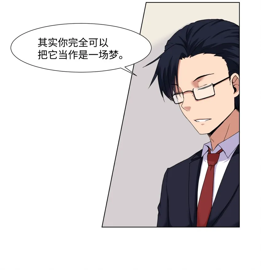 02 分身 第40页