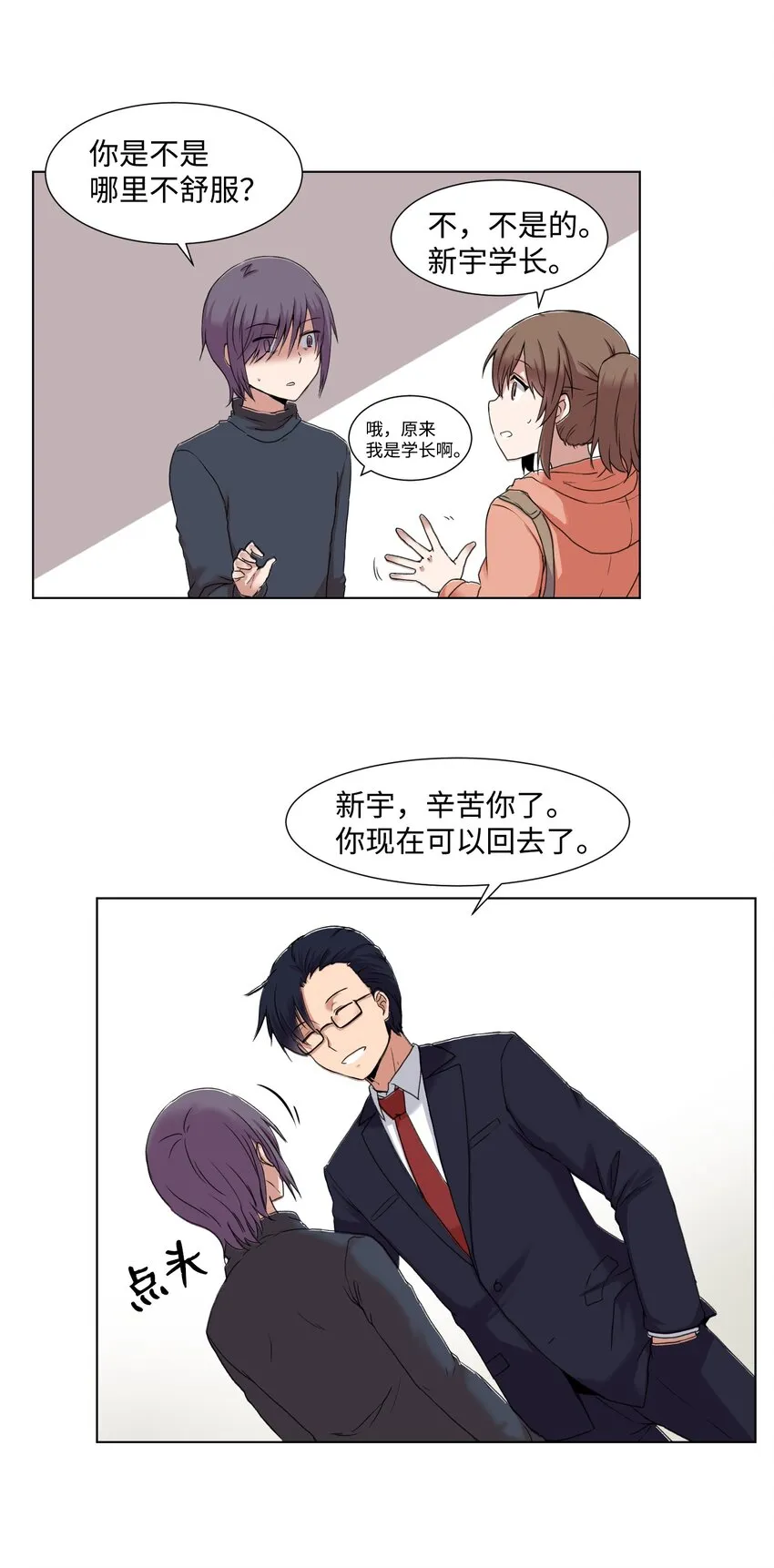 02 分身 第65页