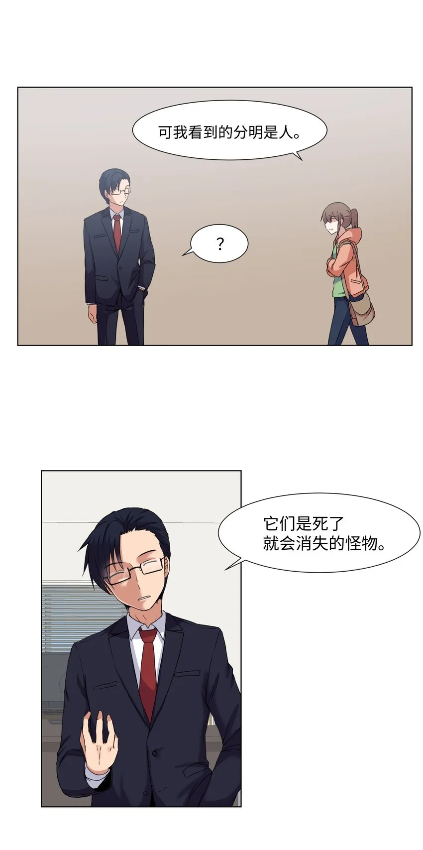 02 分身 第70页