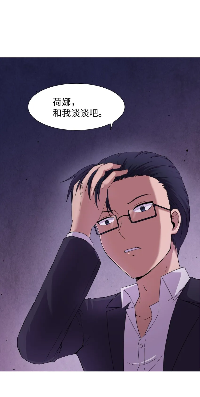 03 妨碍 第77页