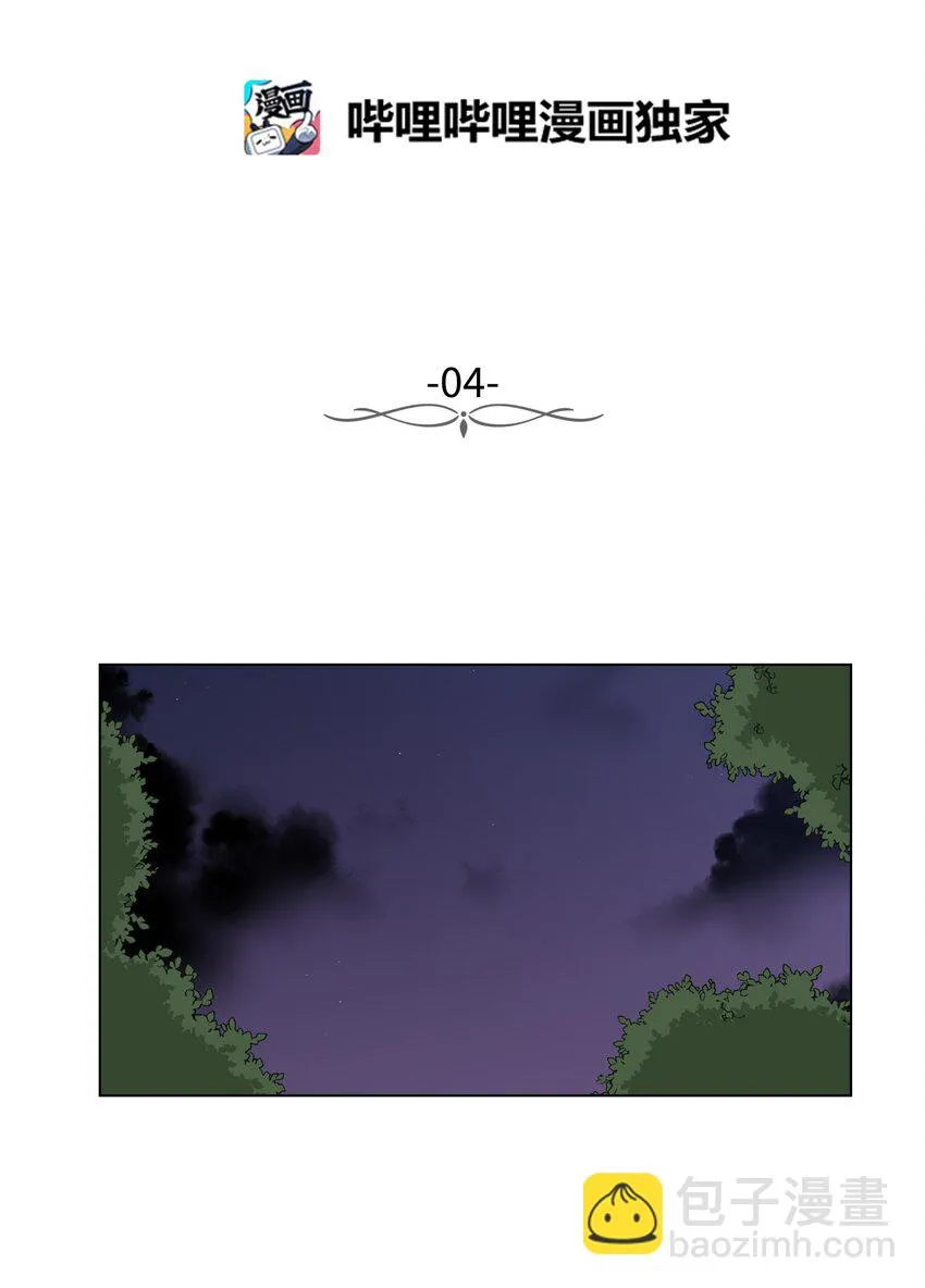04 家中的黑影 第2页