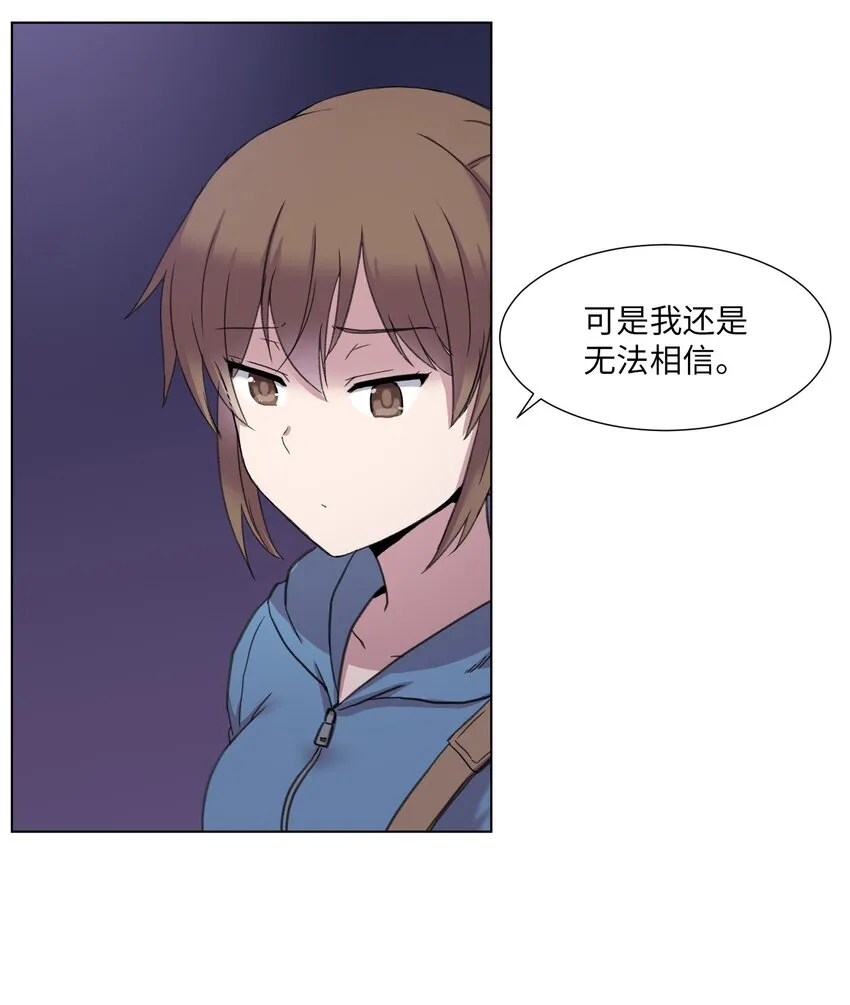 04 家中的黑影 第4页