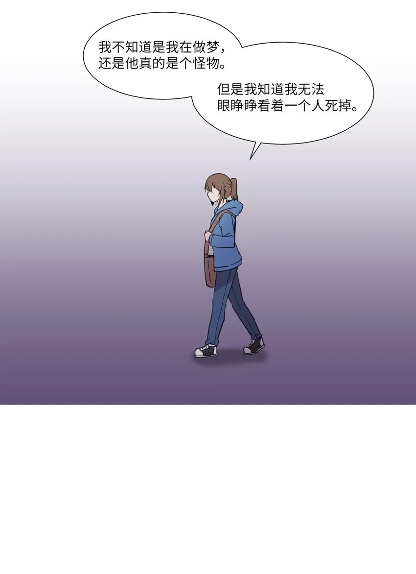 04 家中的黑影 第7页