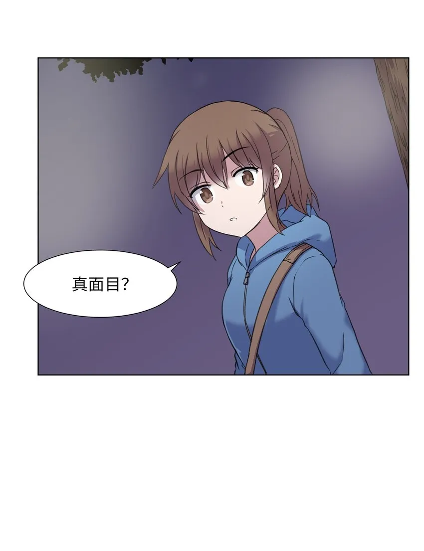 04 家中的黑影 第9页