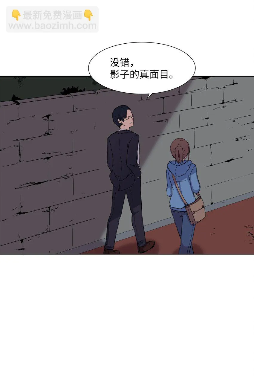 04 家中的黑影 第10页