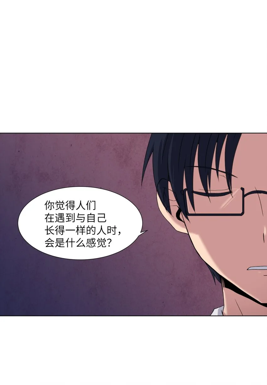 04 家中的黑影 第11页
