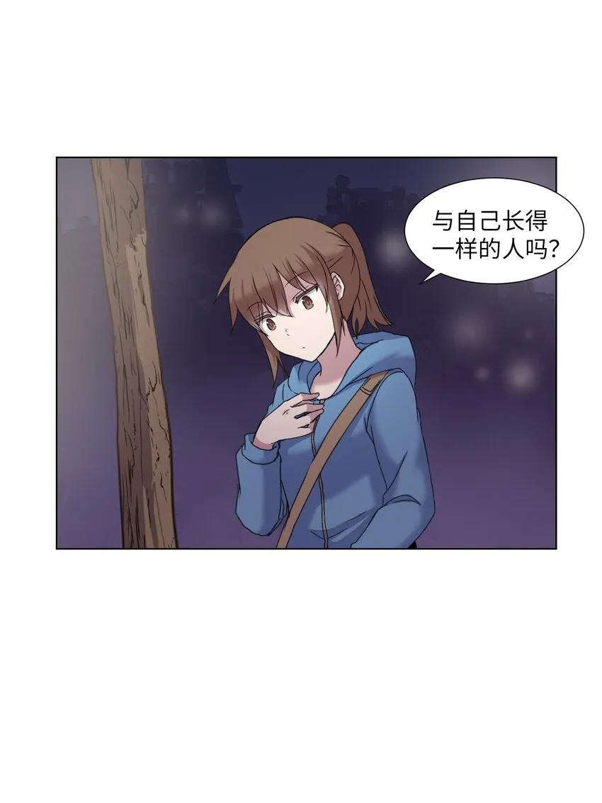 04 家中的黑影 第12页