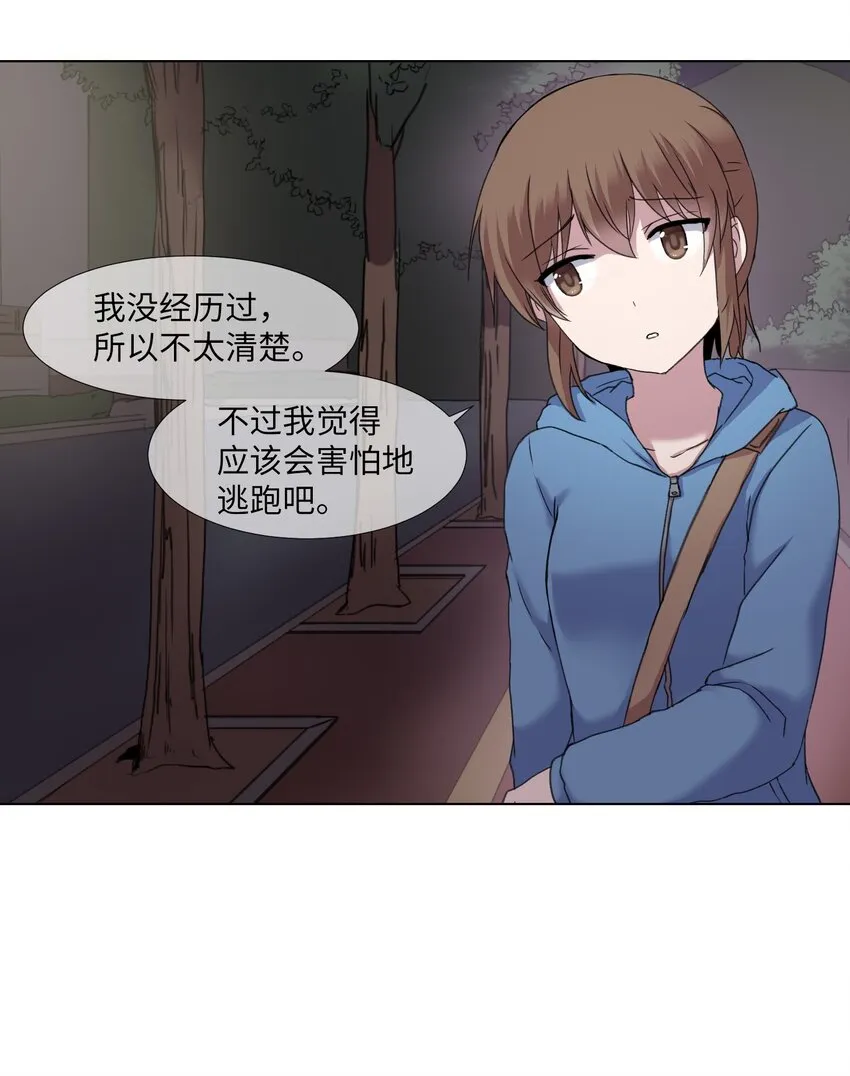 04 家中的黑影 第13页