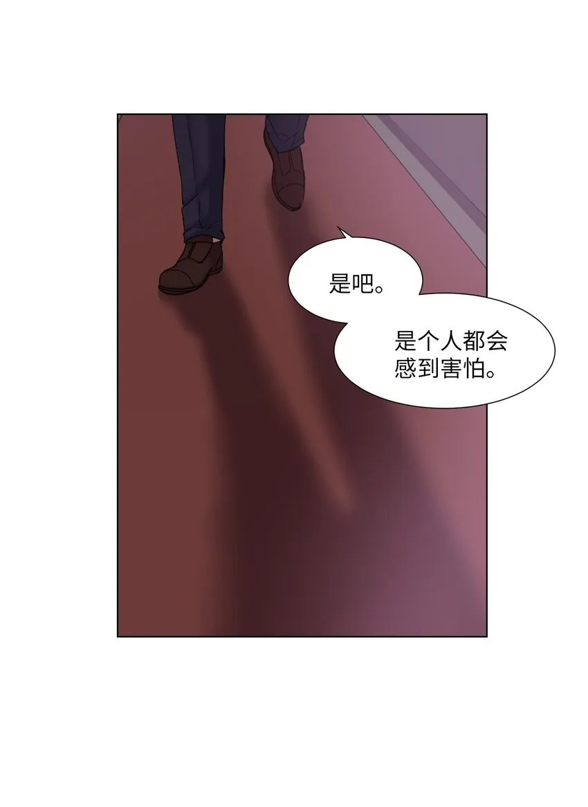 04 家中的黑影 第14页