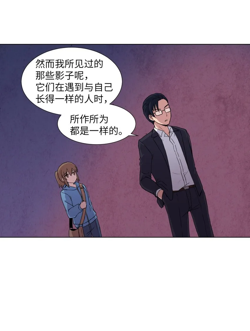 04 家中的黑影 第15页