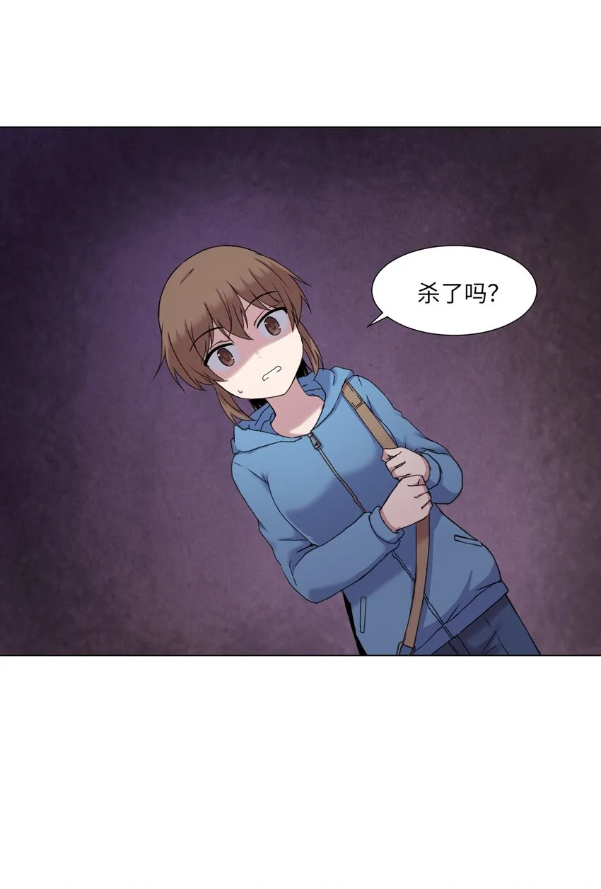 04 家中的黑影 第18页