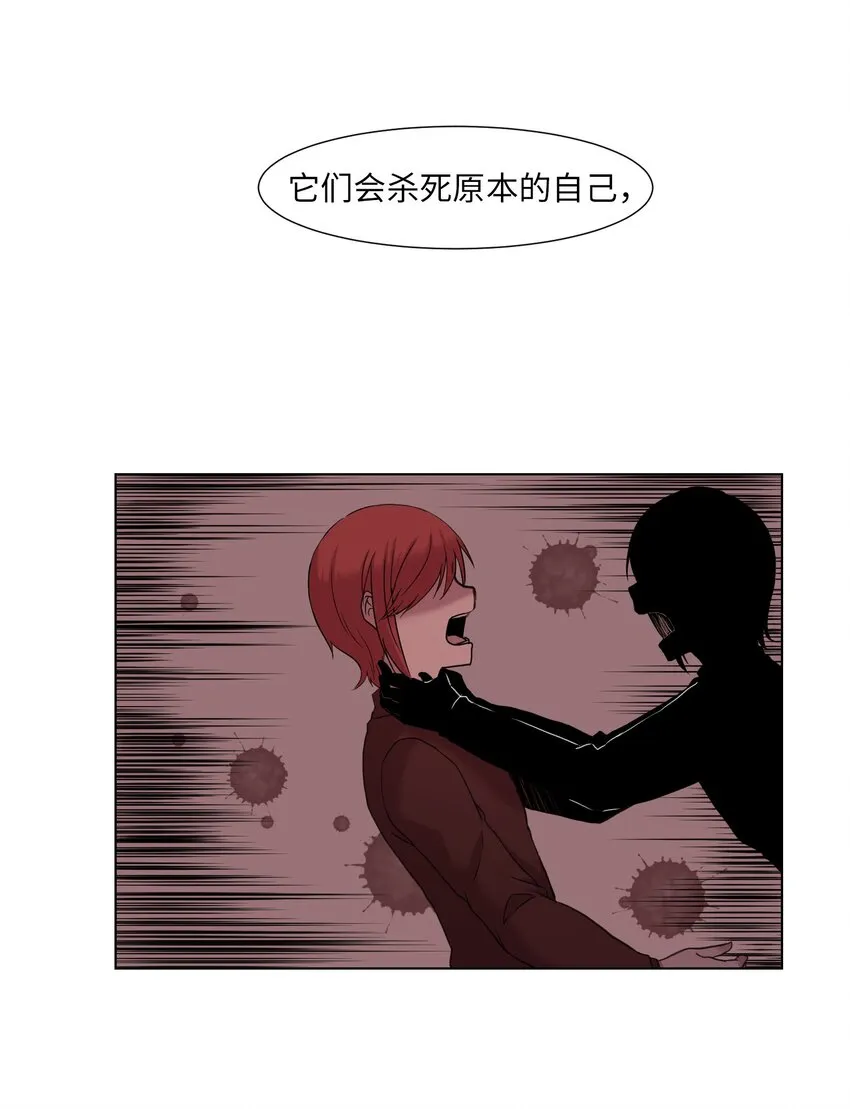 04 家中的黑影 第21页