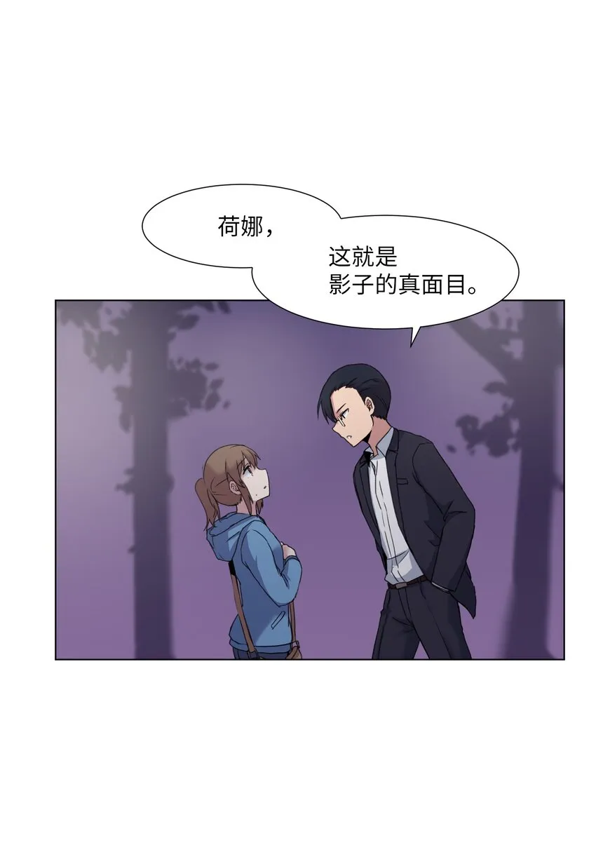 04 家中的黑影 第24页
