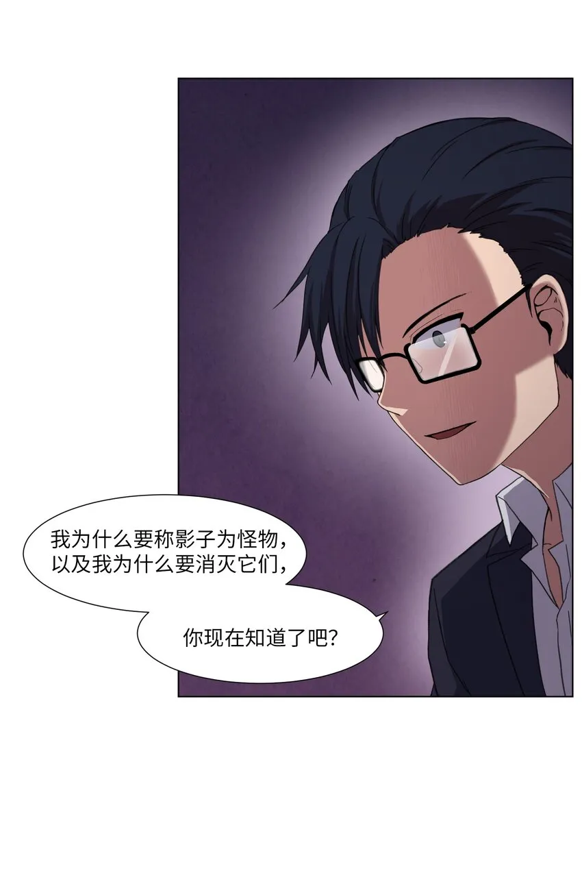 04 家中的黑影 第25页