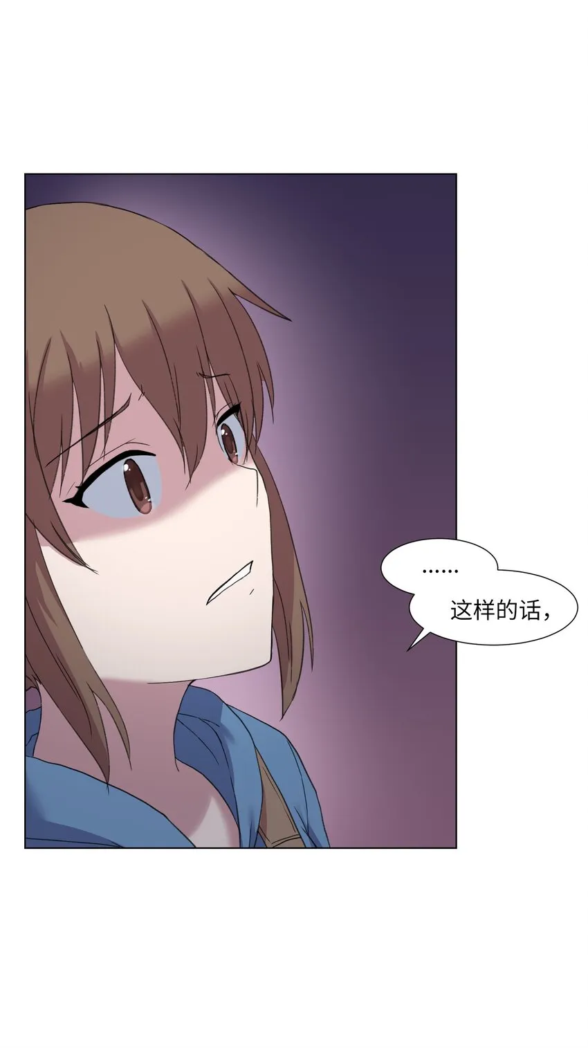 04 家中的黑影 第26页