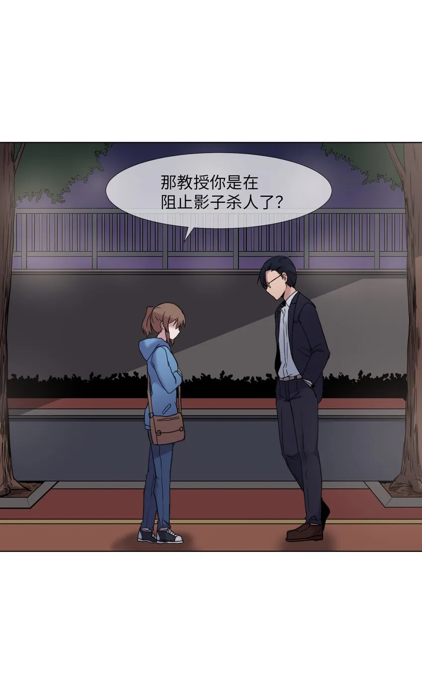 04 家中的黑影 第27页