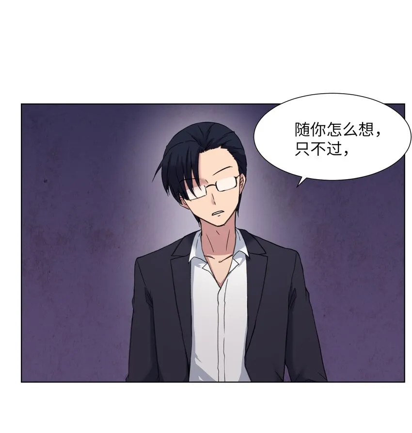 04 家中的黑影 第28页