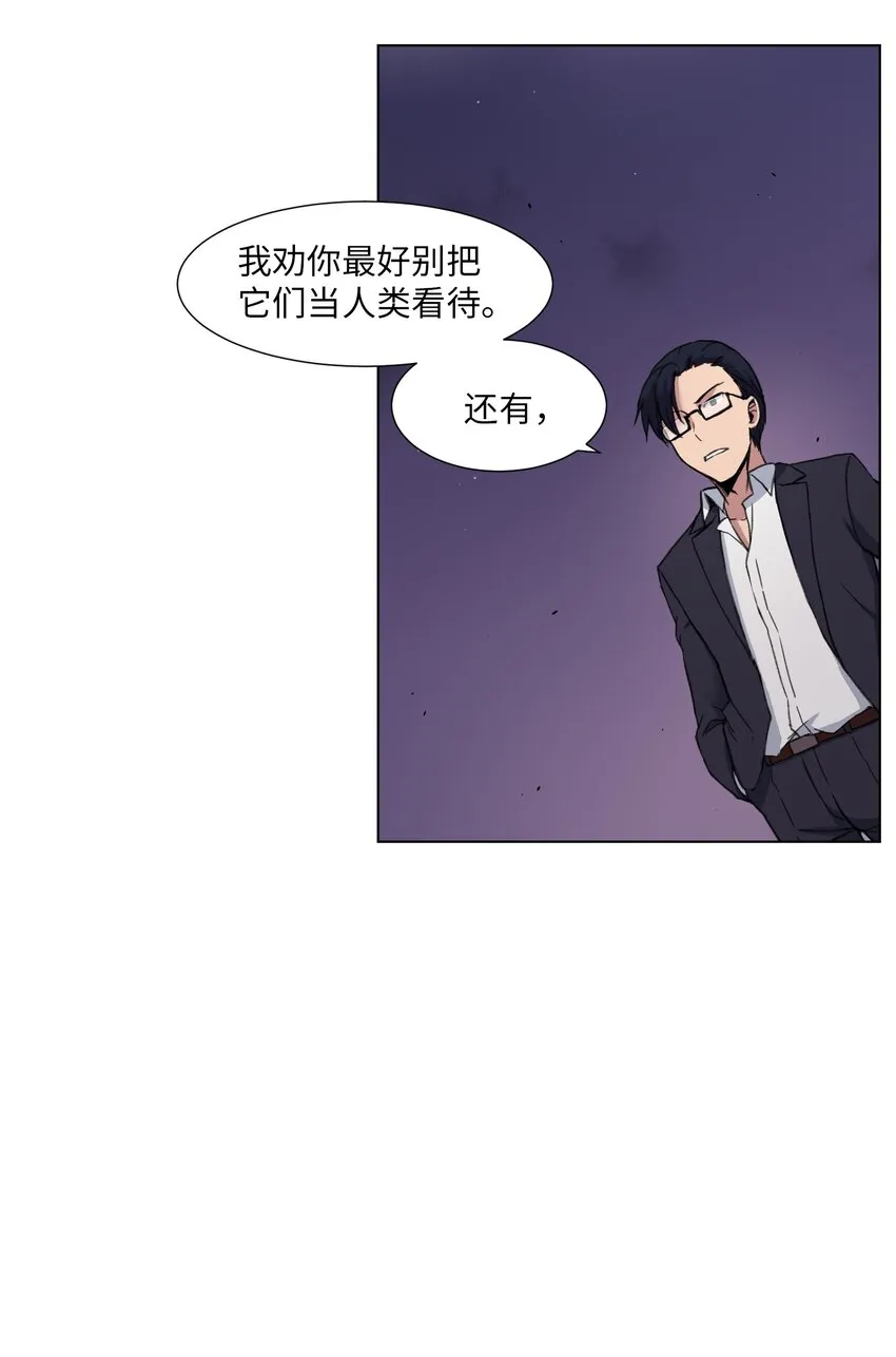 04 家中的黑影 第29页