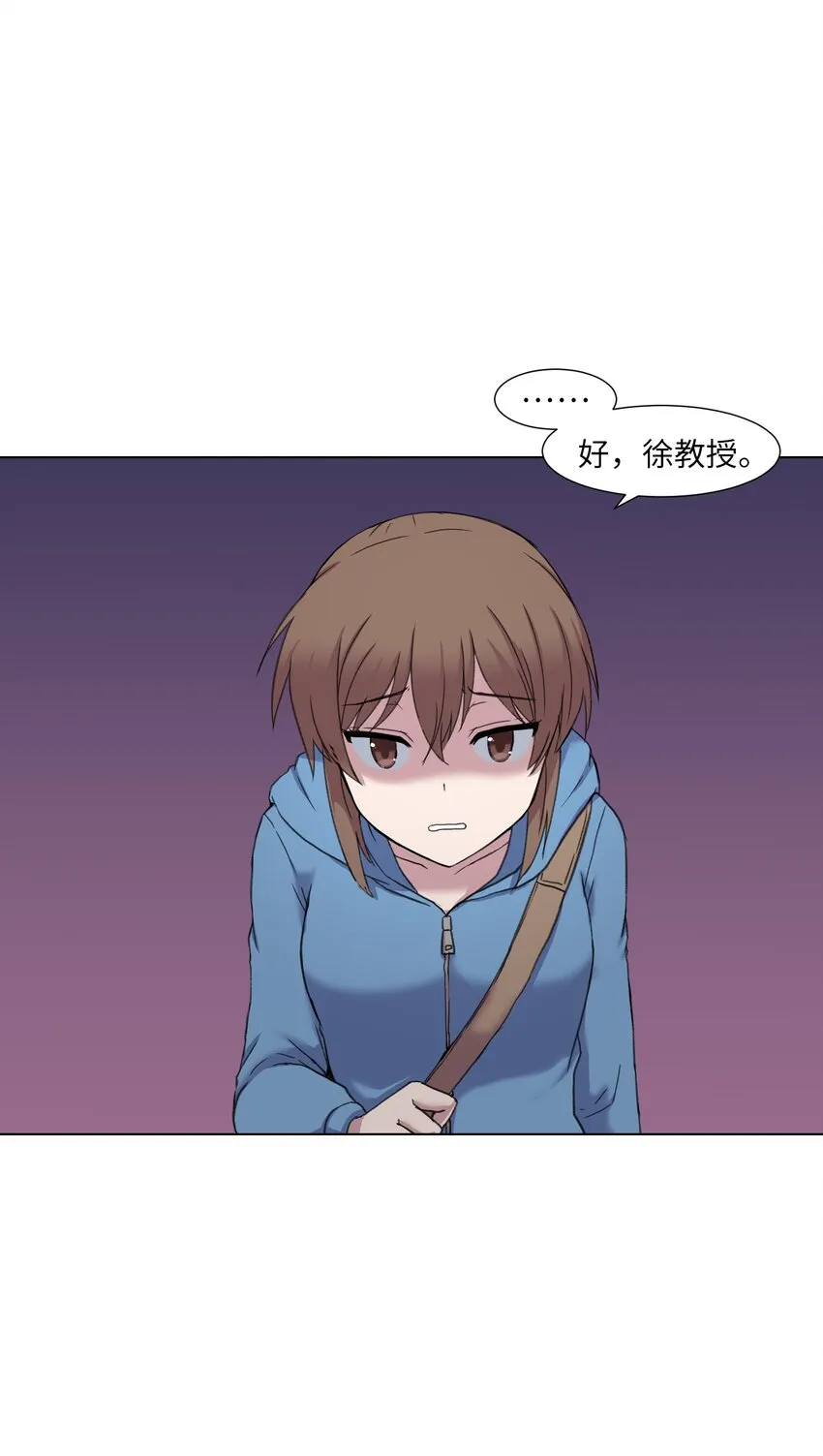 04 家中的黑影 第31页
