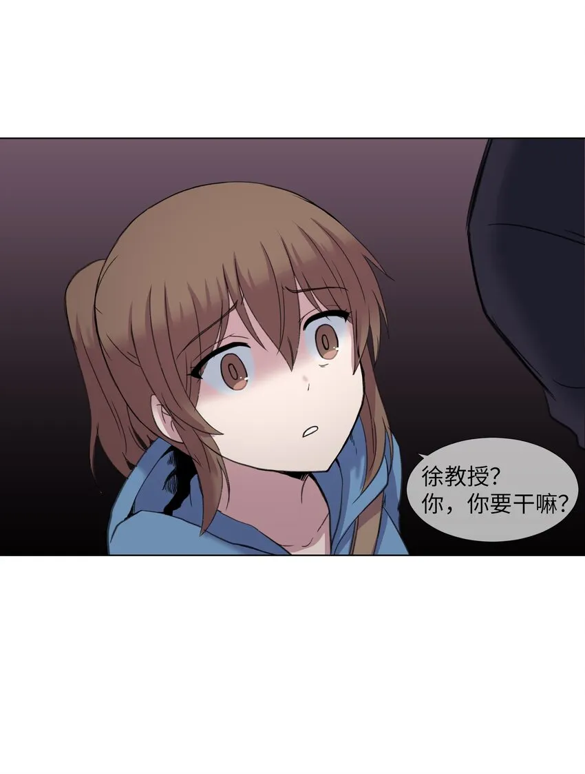 04 家中的黑影 第36页