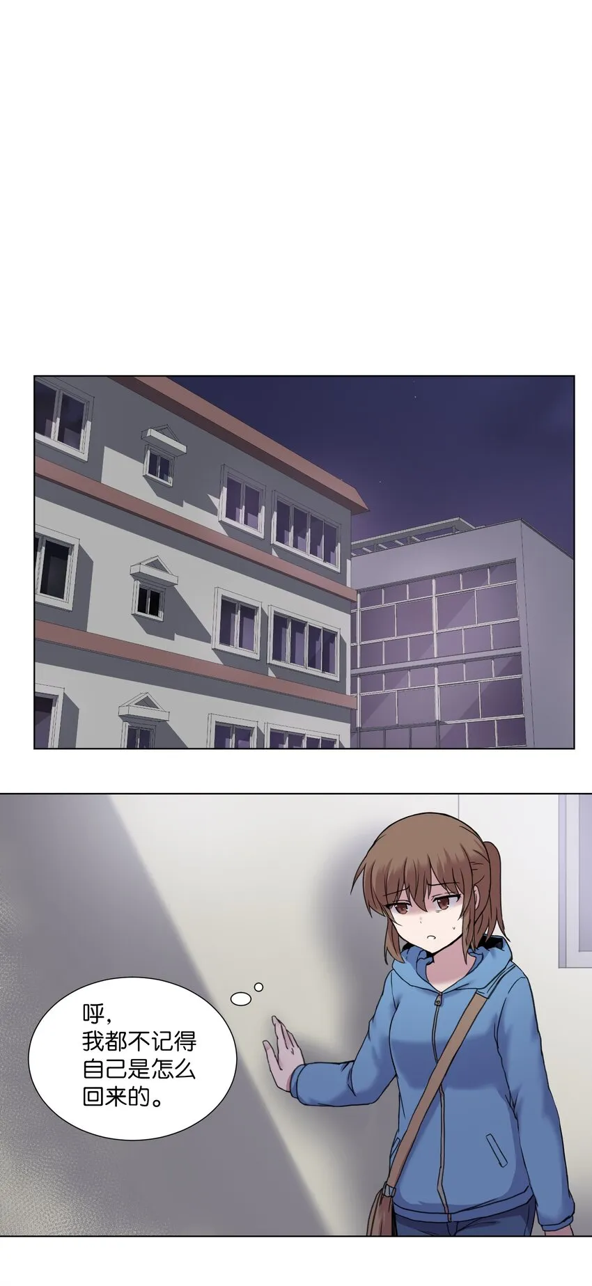04 家中的黑影 第39页