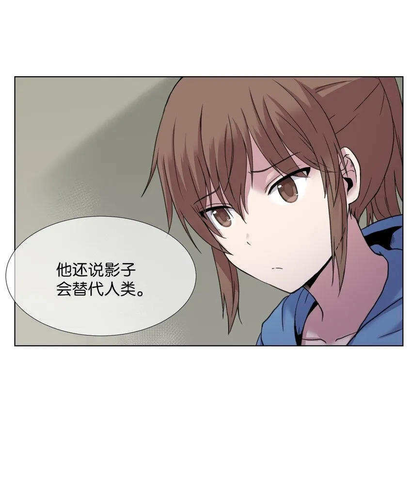04 家中的黑影 第42页