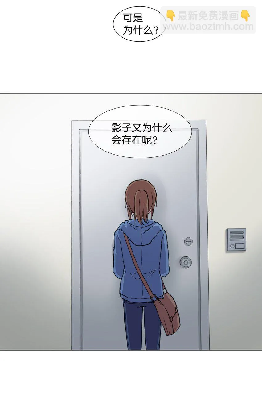 04 家中的黑影 第43页