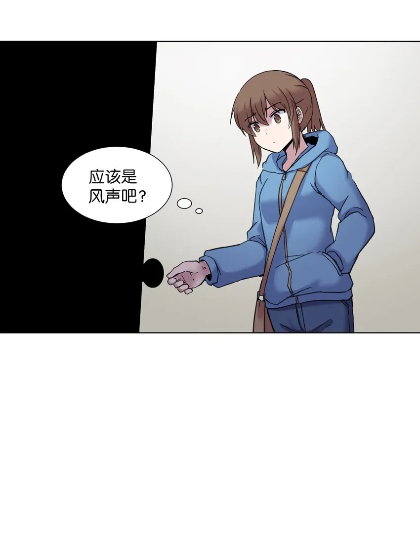 04 家中的黑影 第45页