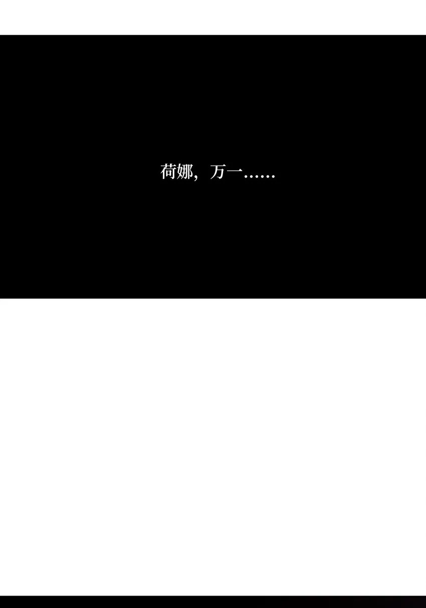 04 家中的黑影 第53页