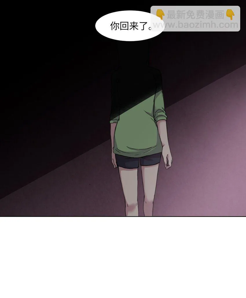 04 家中的黑影 第54页