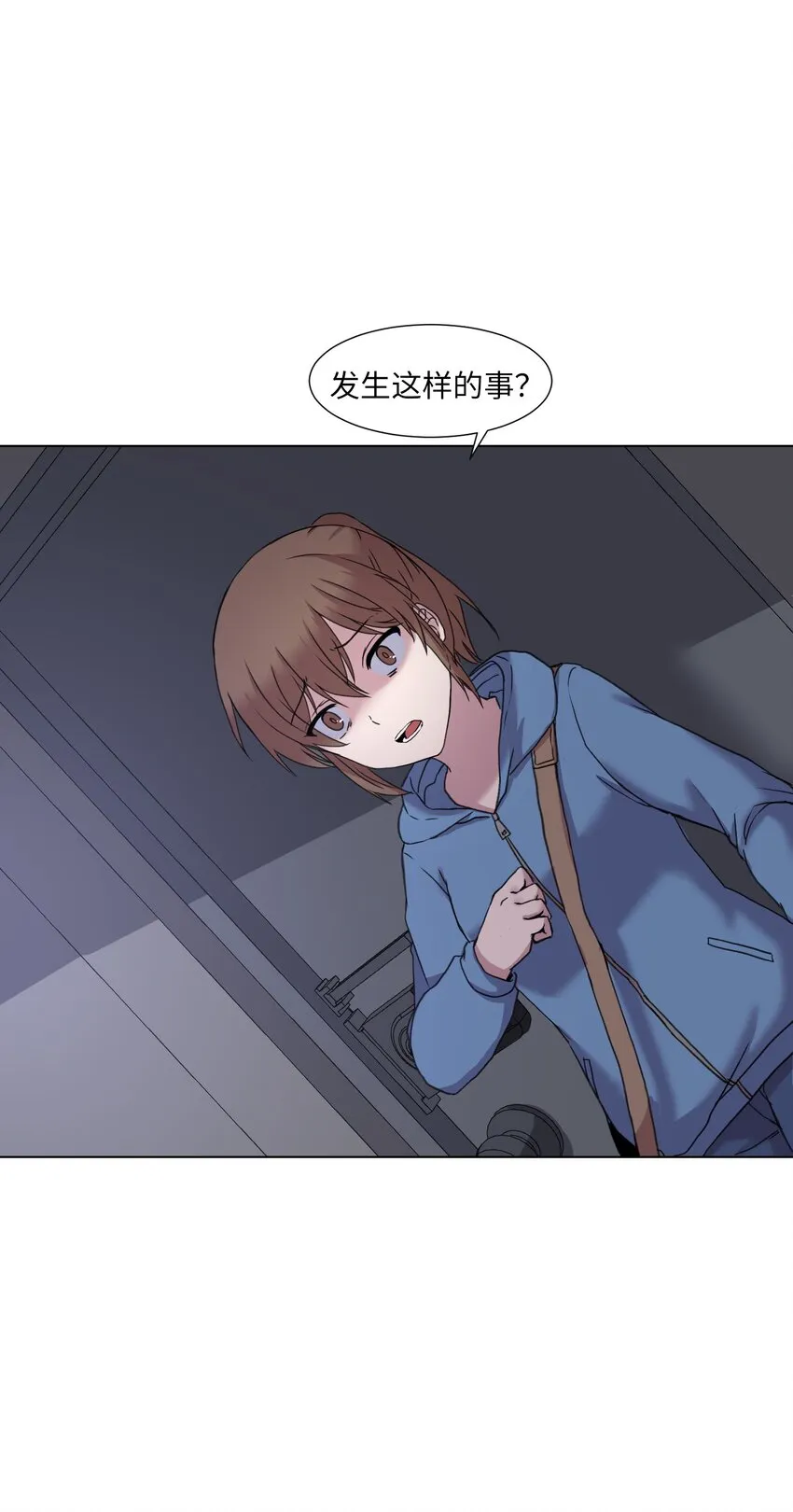 04 家中的黑影 第56页