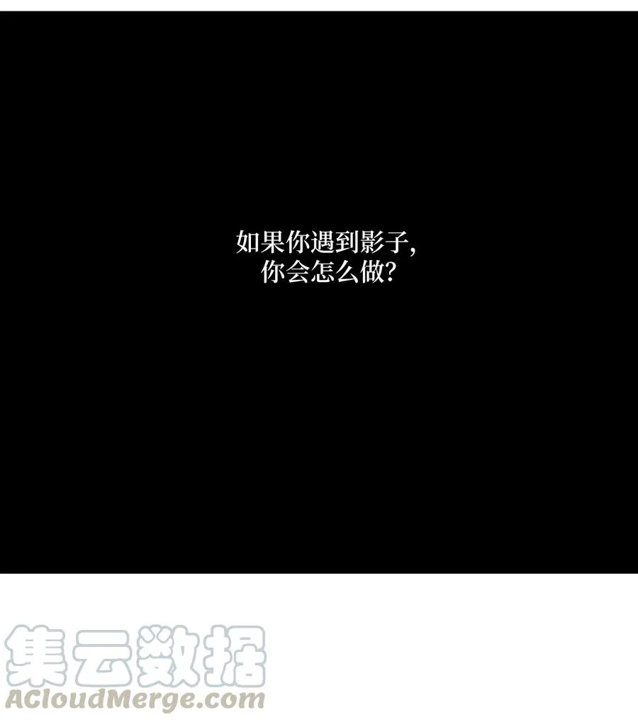05 与影子面对面 第1页