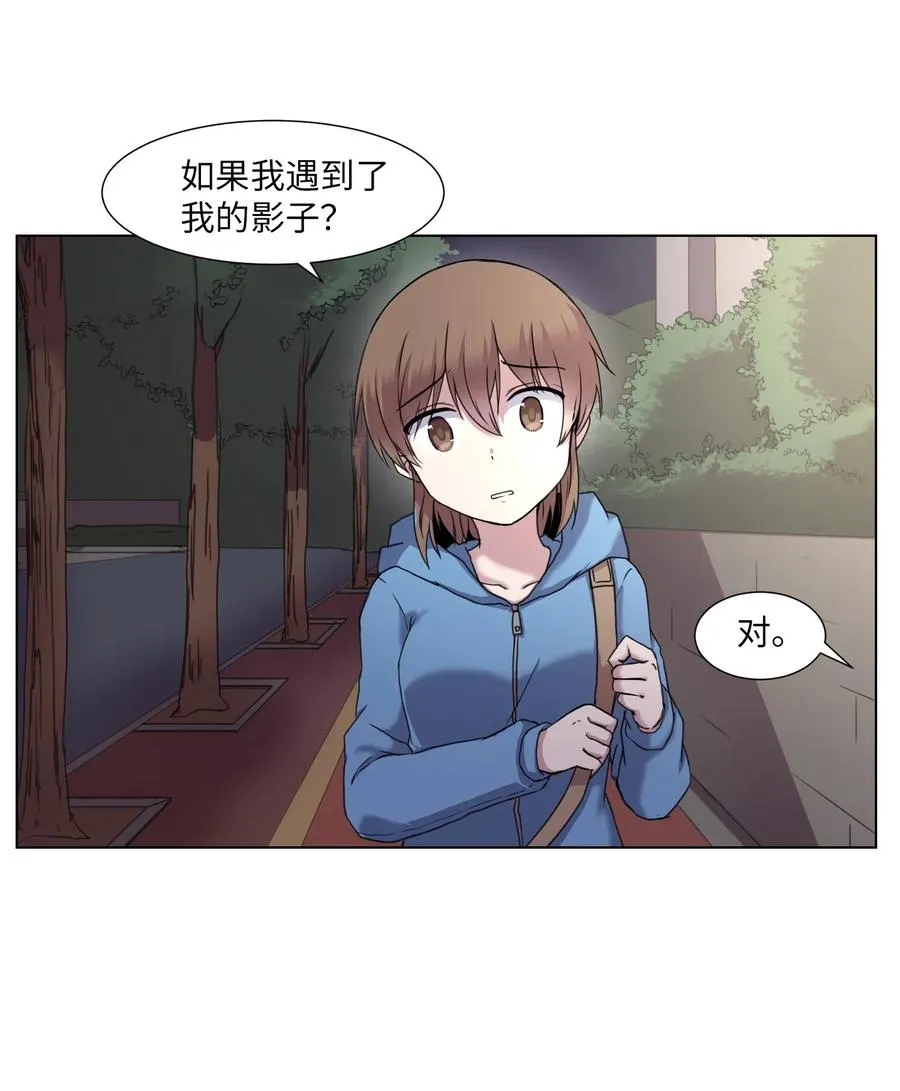 05 与影子面对面 第2页