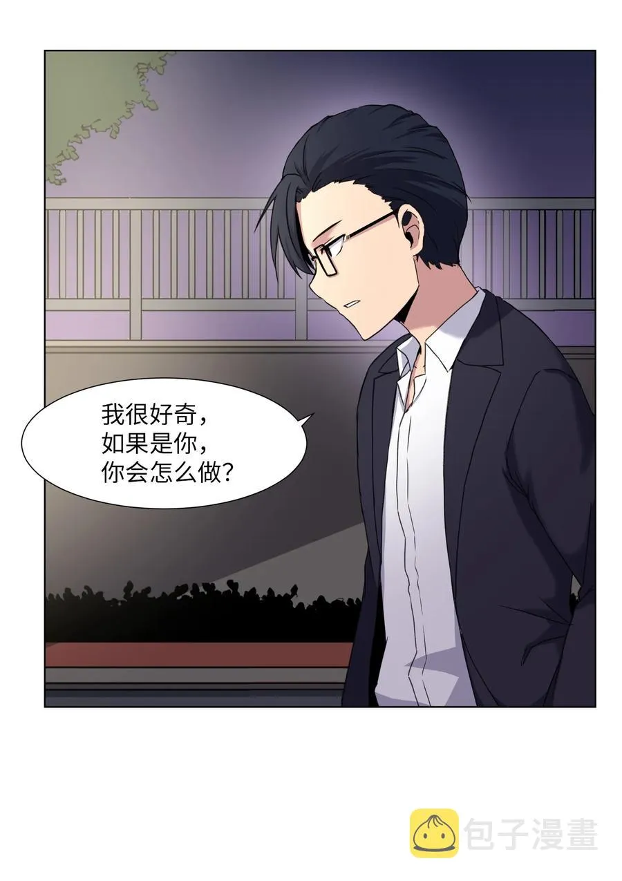 05 与影子面对面 第3页
