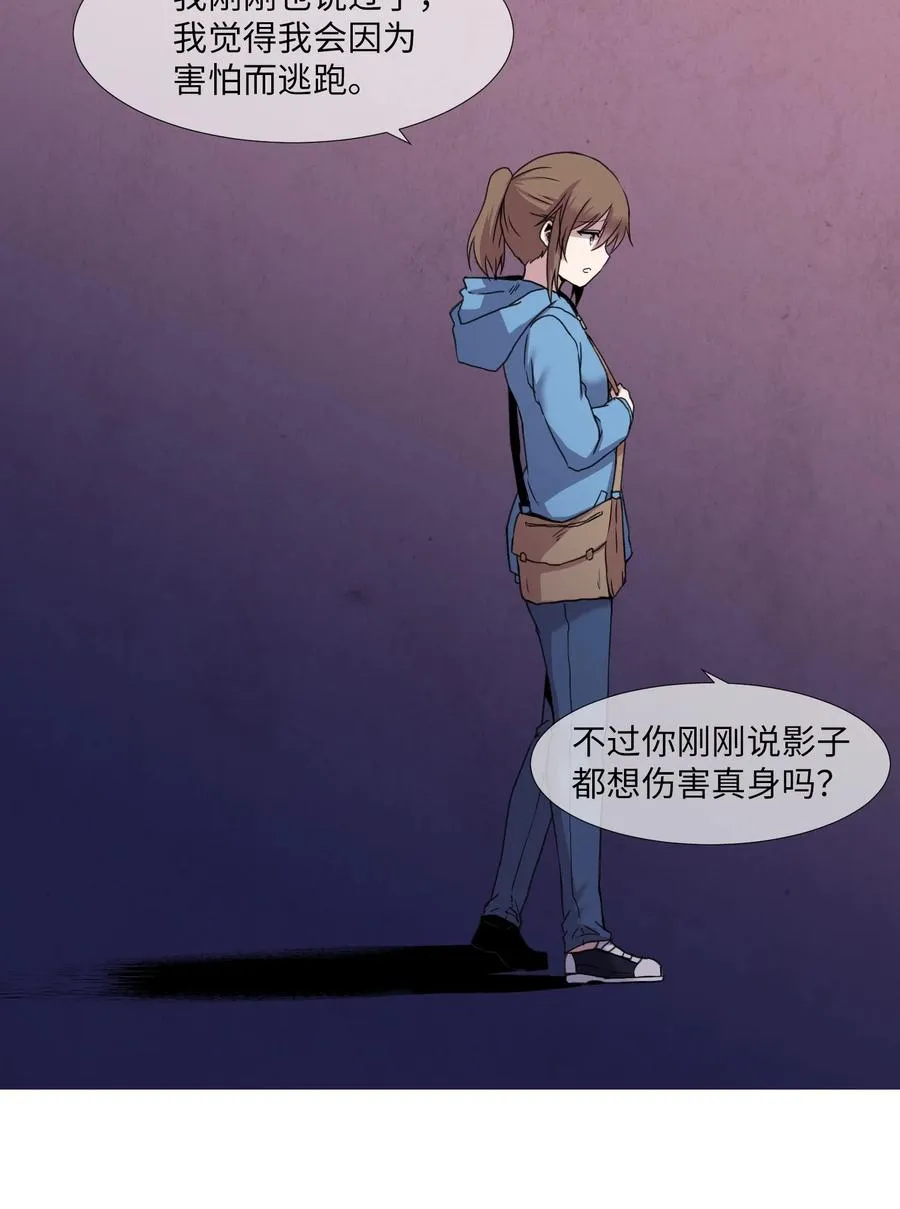 05 与影子面对面 第5页