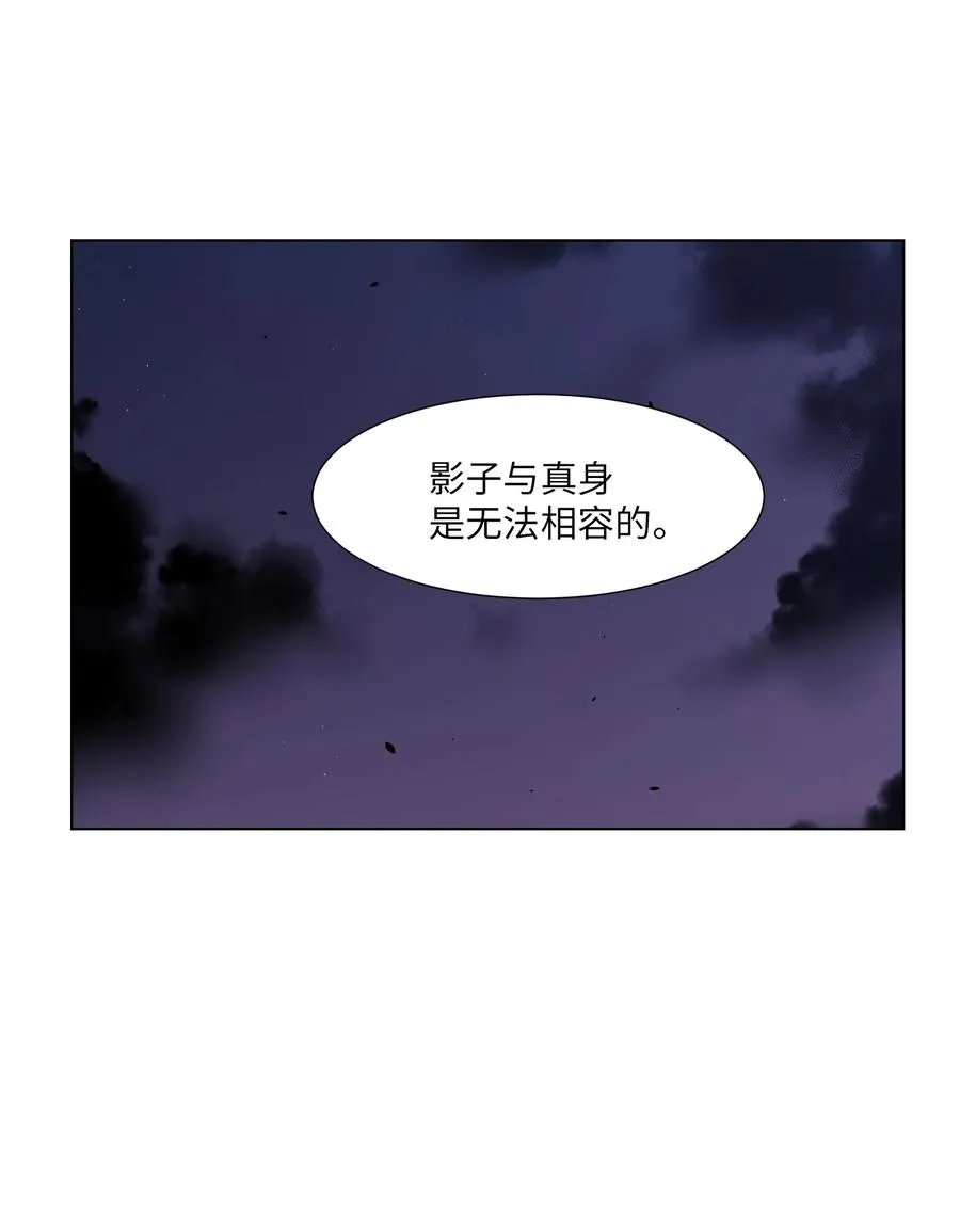 05 与影子面对面 第8页