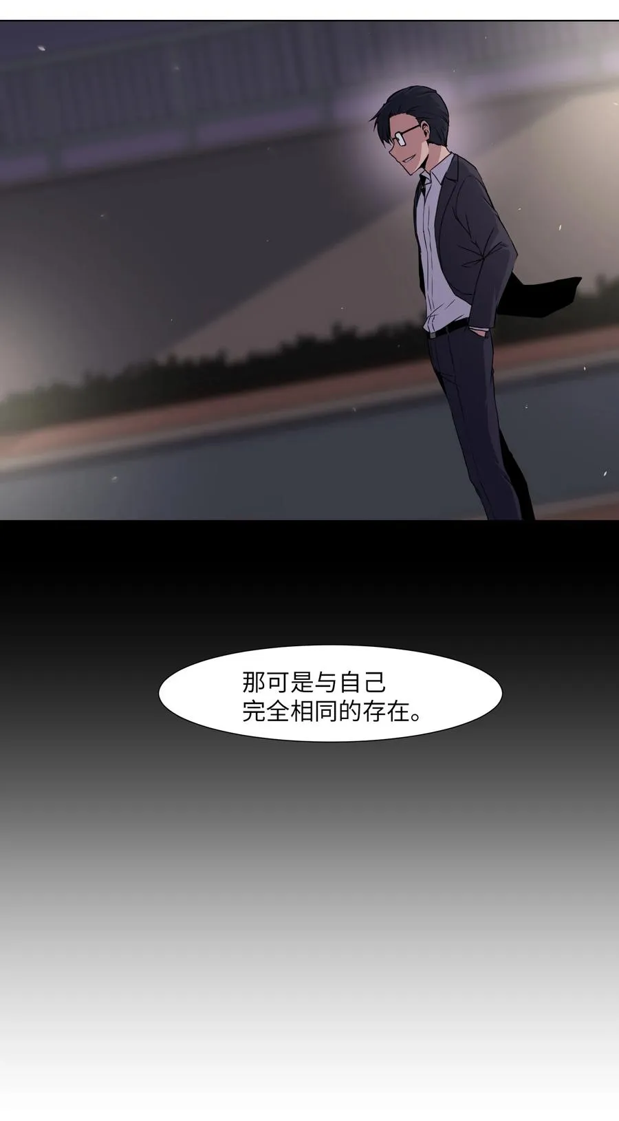 05 与影子面对面 第9页