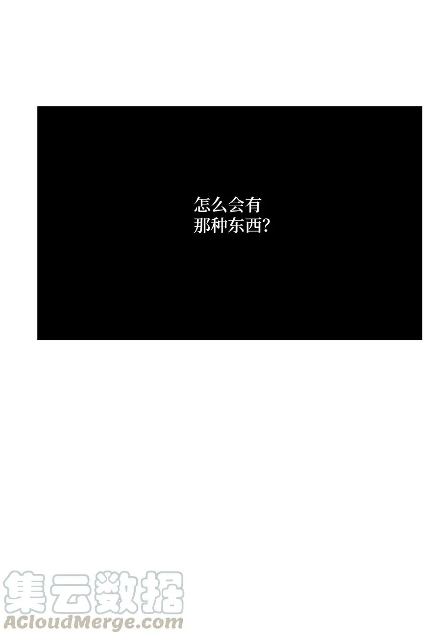 05 与影子面对面 第16页